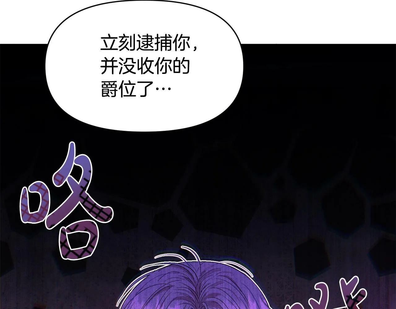 第16话 人哪有不疯的 第6页