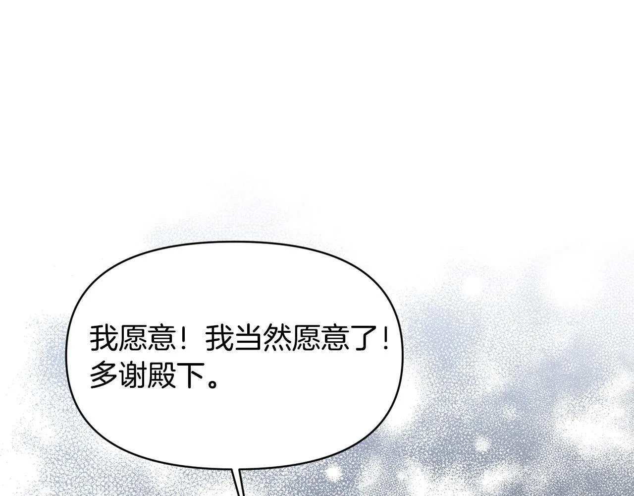 第16话 人哪有不疯的 第11页