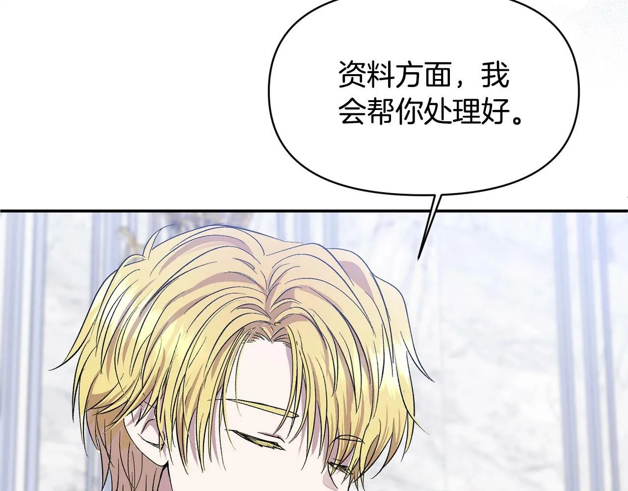 第16话 人哪有不疯的 第14页
