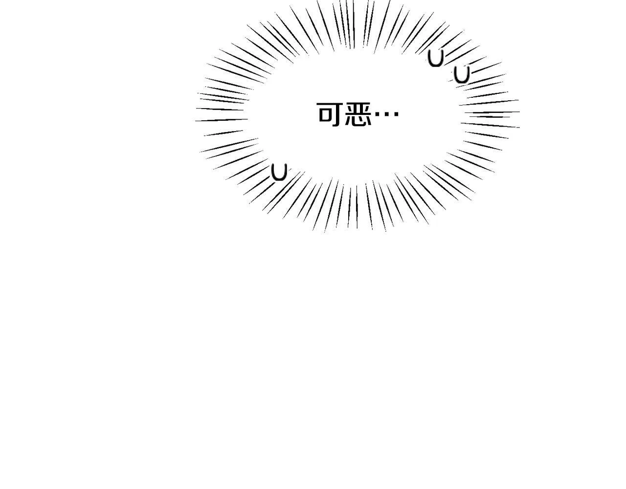 第16话 人哪有不疯的 第16页
