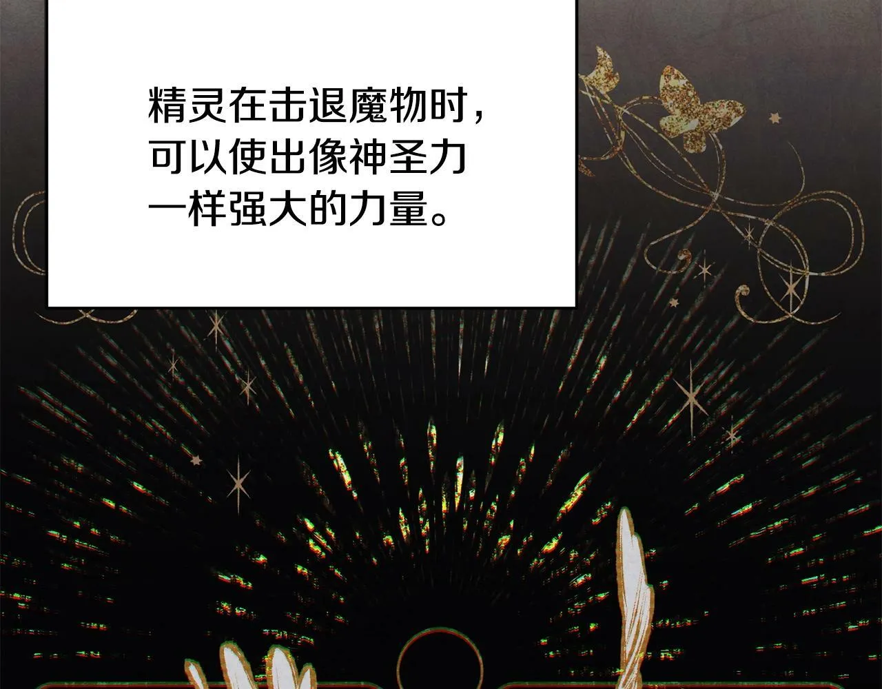第16话 人哪有不疯的 第18页