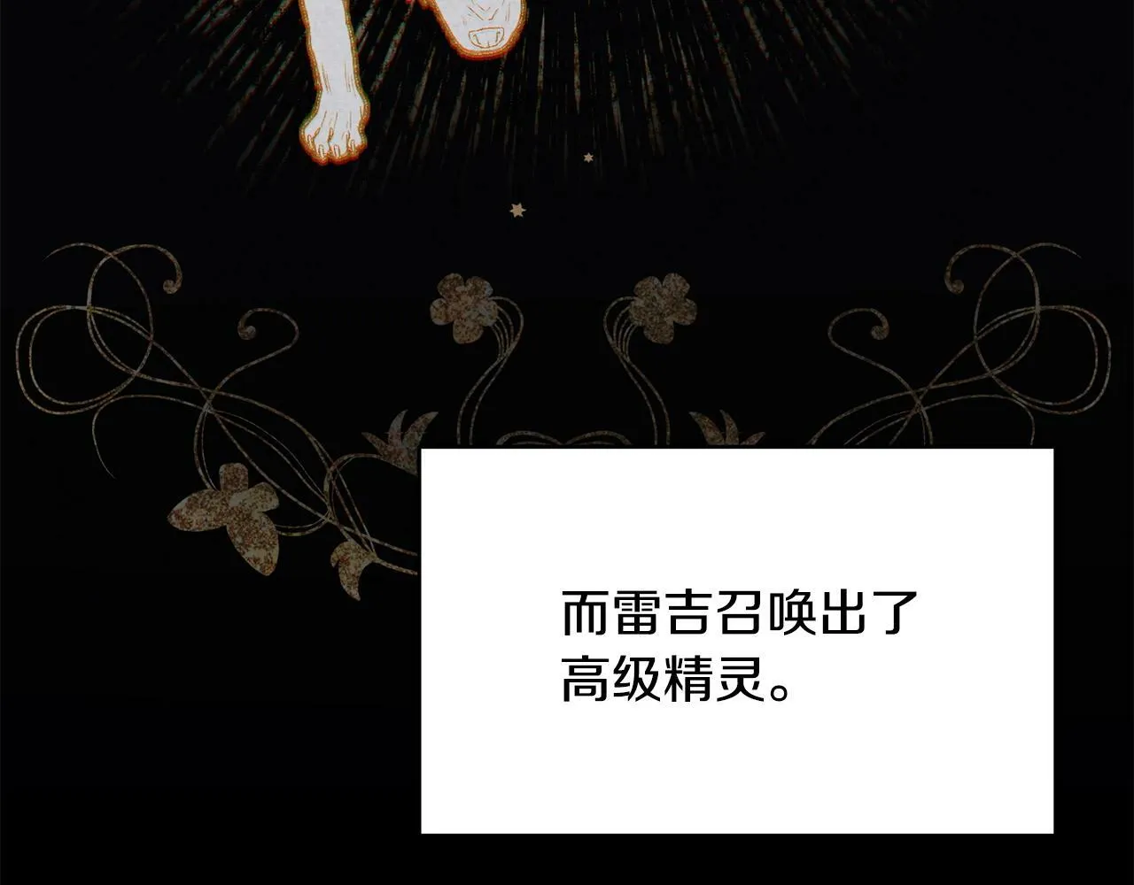 第16话 人哪有不疯的 第22页