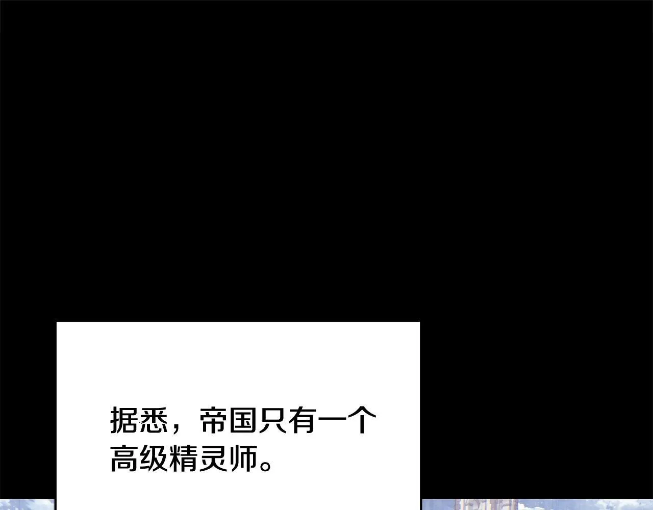 第16话 人哪有不疯的 第24页