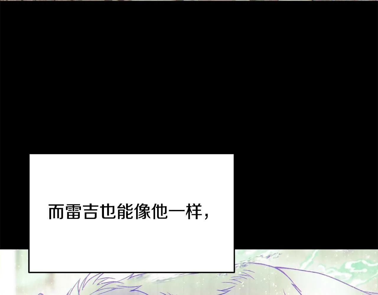 第16话 人哪有不疯的 第26页