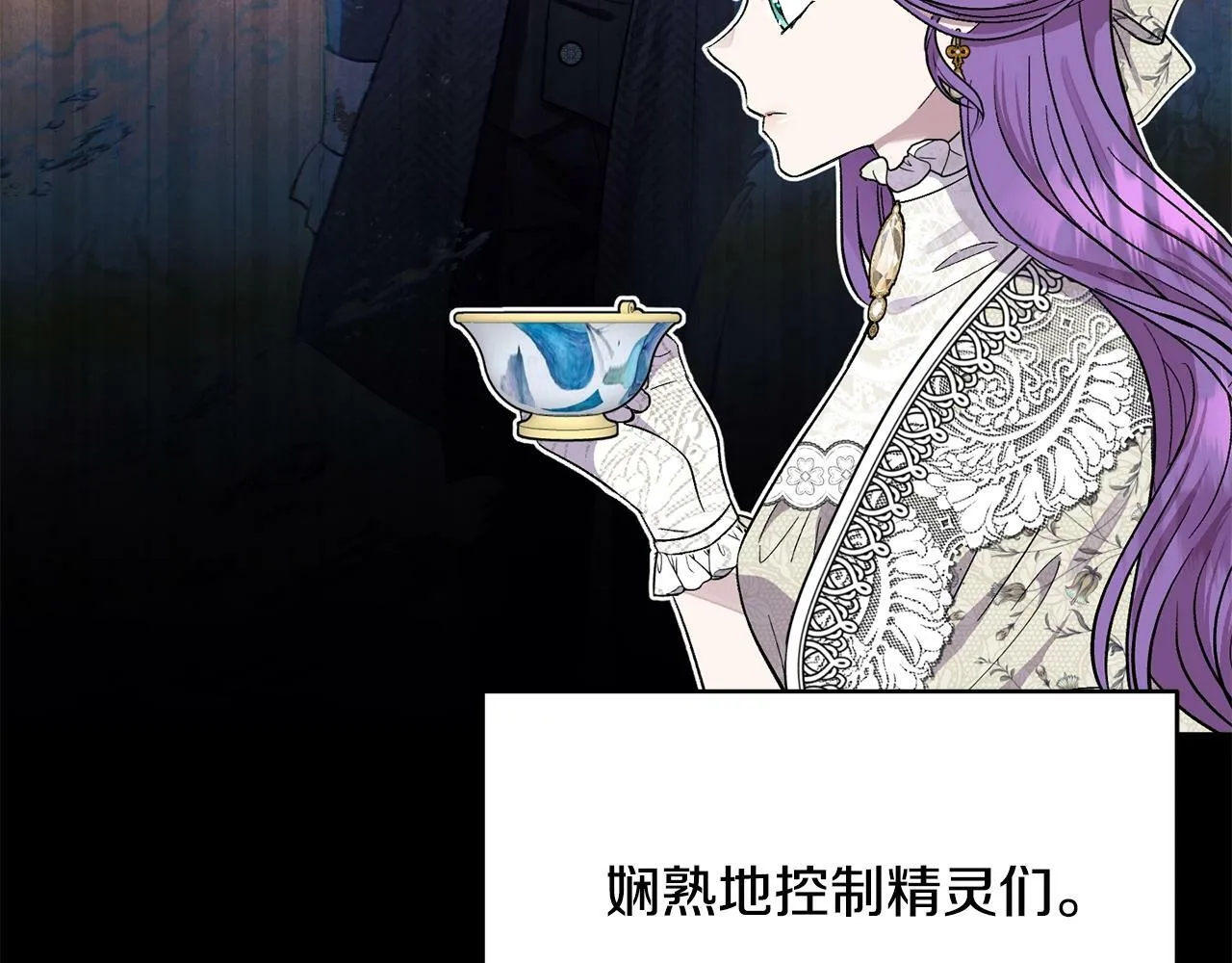第16话 人哪有不疯的 第28页