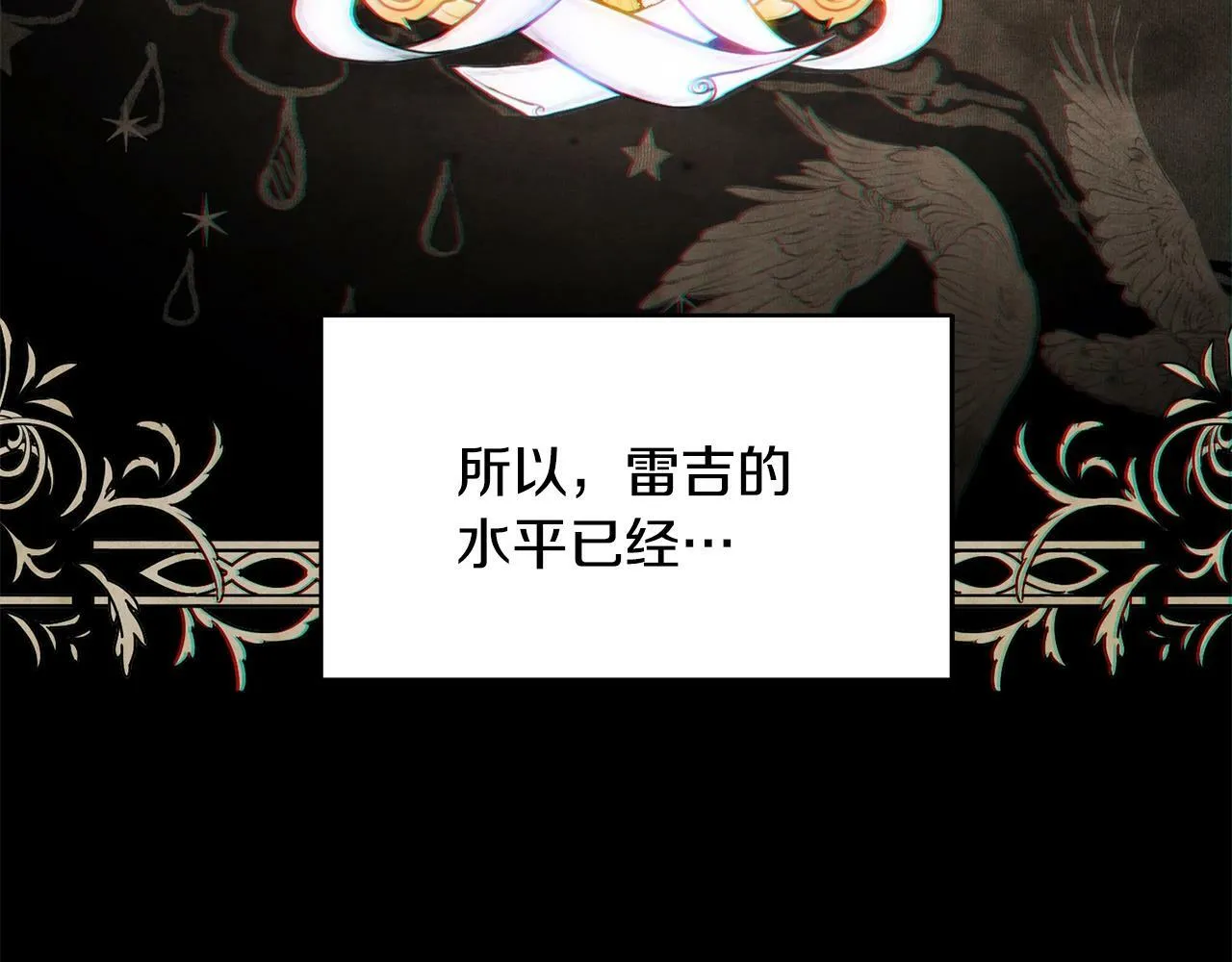 第16话 人哪有不疯的 第32页