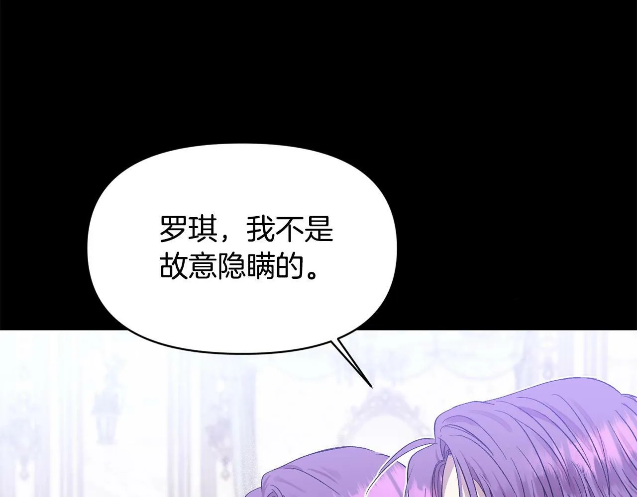 第16话 人哪有不疯的 第33页