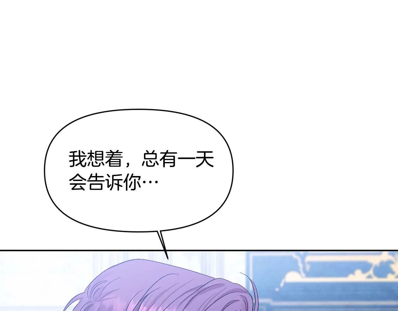 第16话 人哪有不疯的 第36页