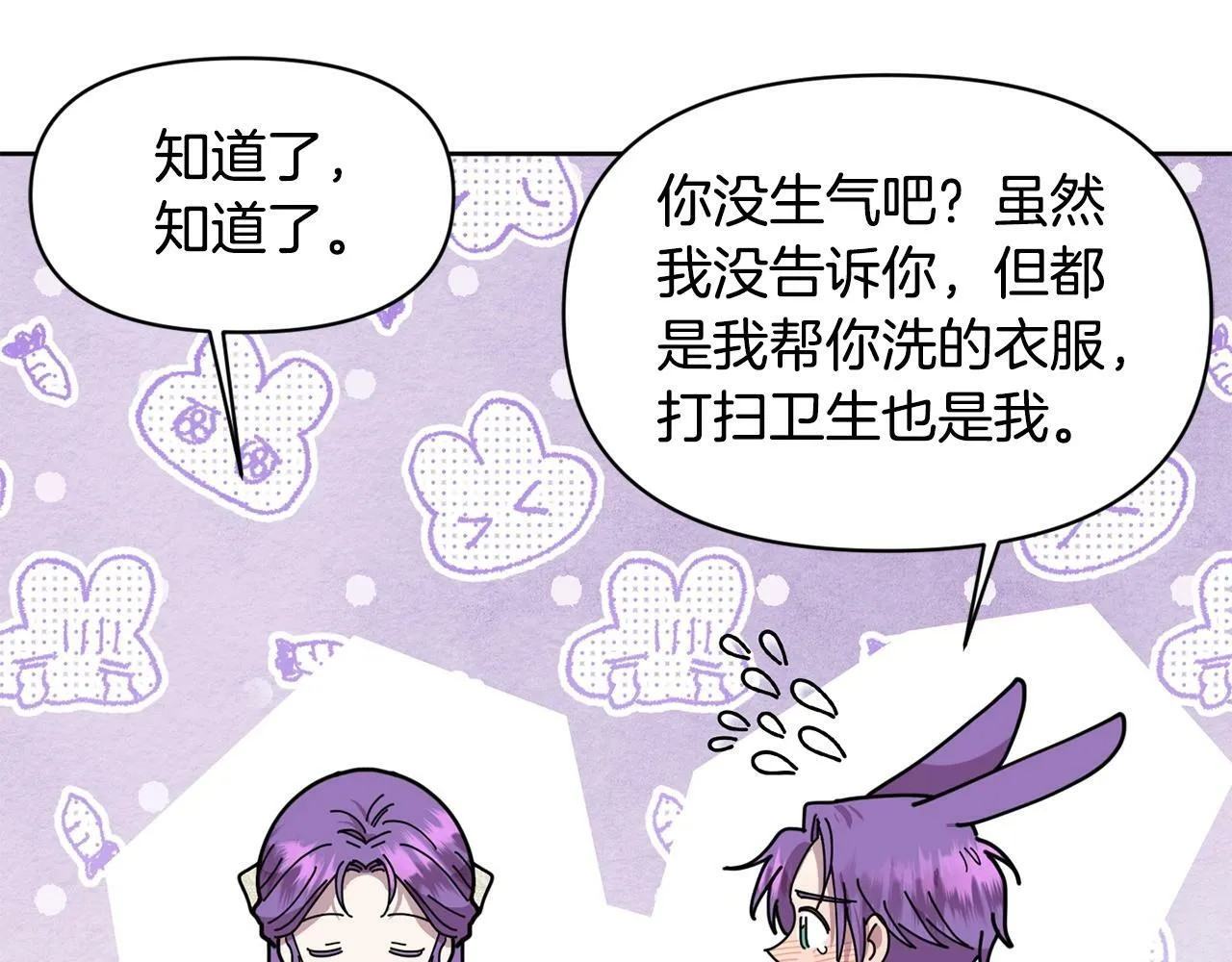 第16话 人哪有不疯的 第40页