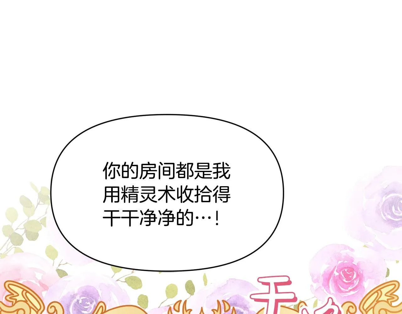 第16话 人哪有不疯的 第42页