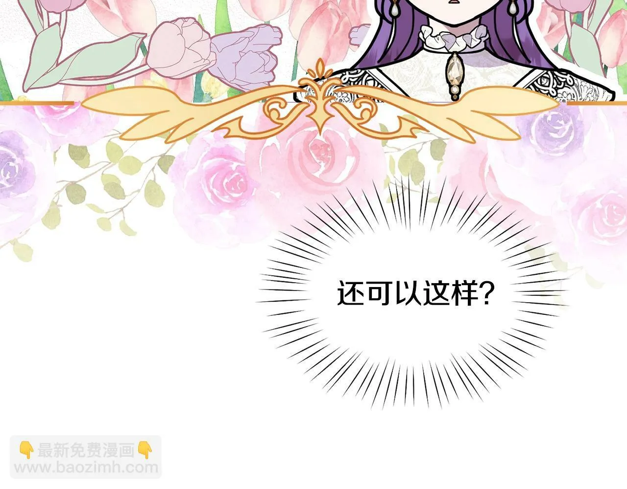 第16话 人哪有不疯的 第44页