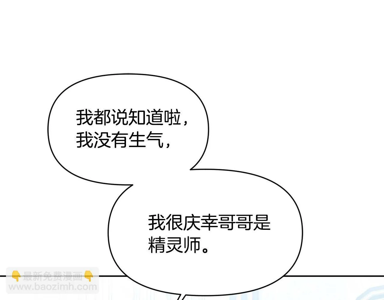 第16话 人哪有不疯的 第45页