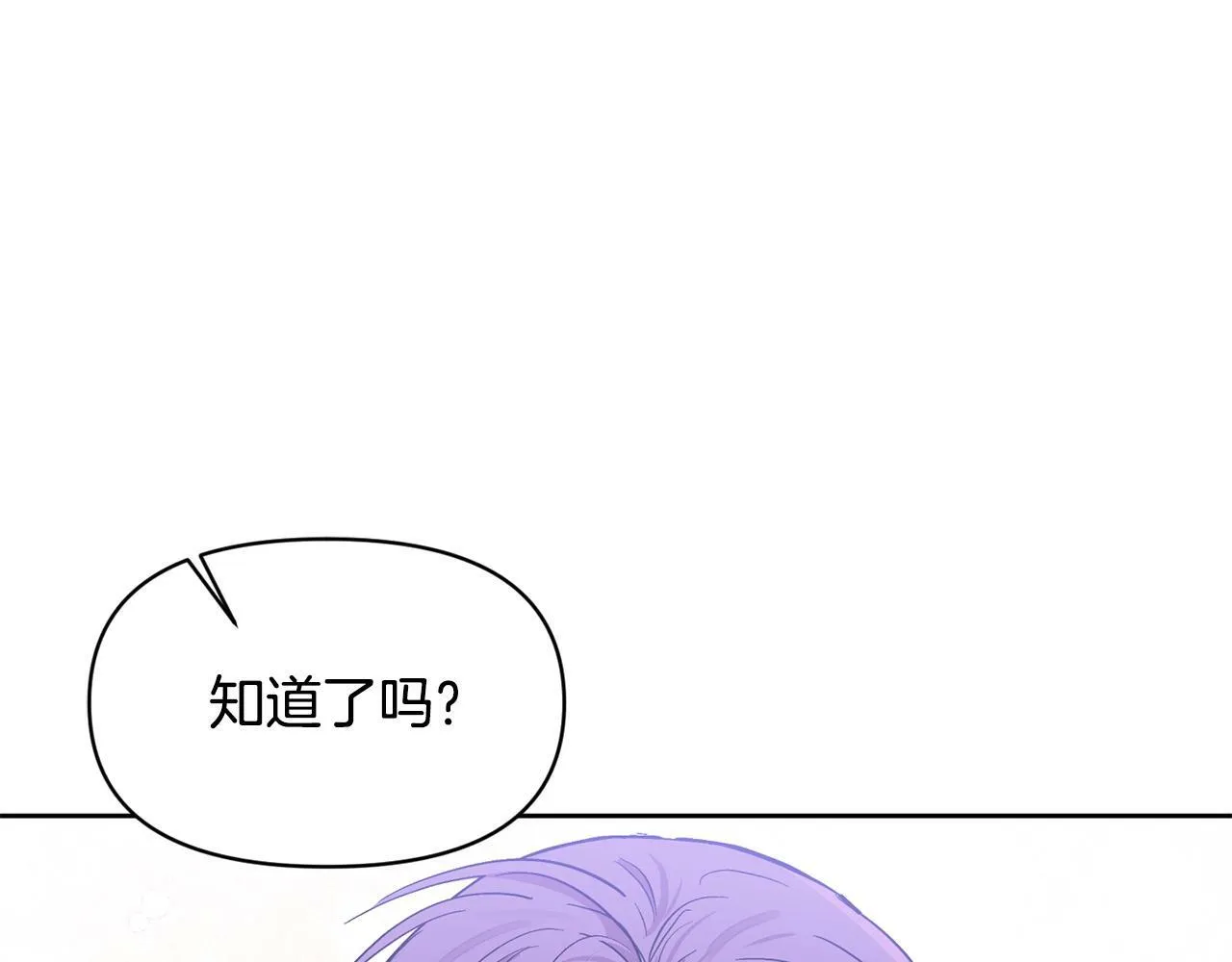 第16话 人哪有不疯的 第48页
