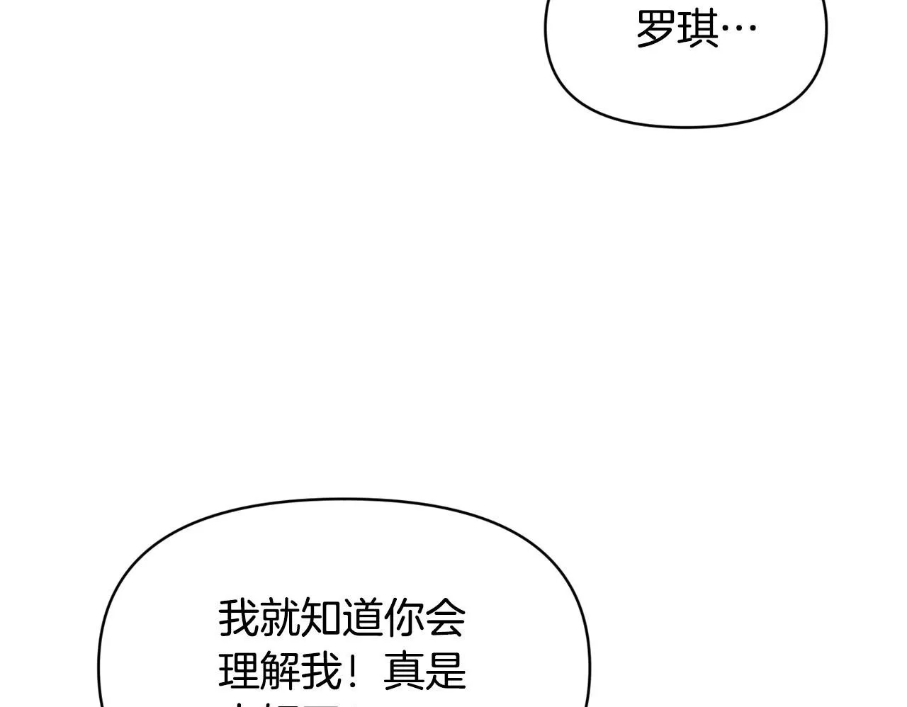 第16话 人哪有不疯的 第50页