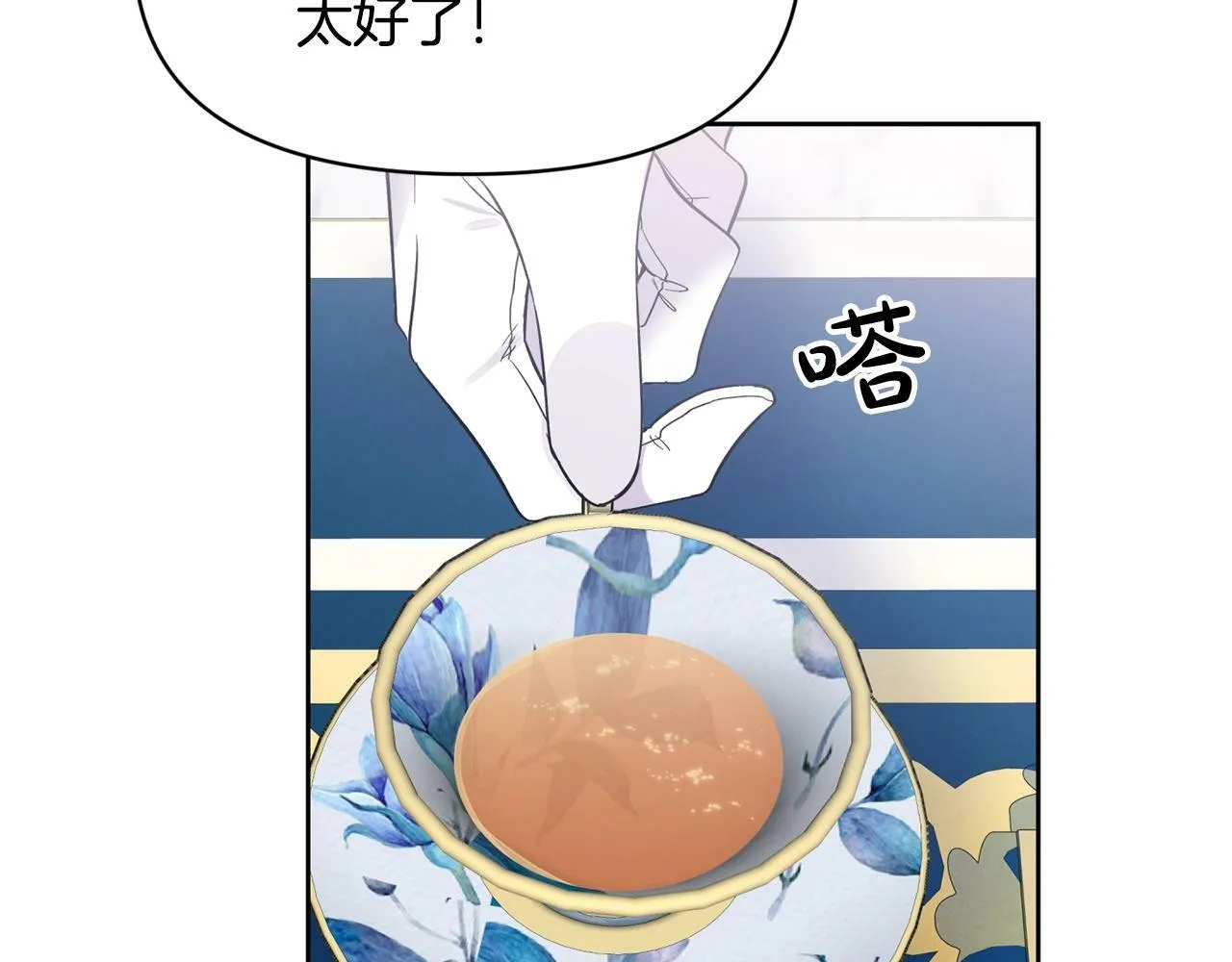 第16话 人哪有不疯的 第51页