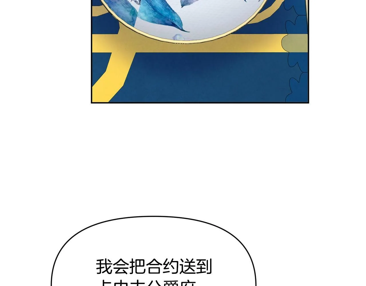 第16话 人哪有不疯的 第52页