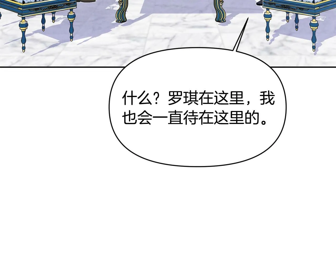 第16话 人哪有不疯的 第54页