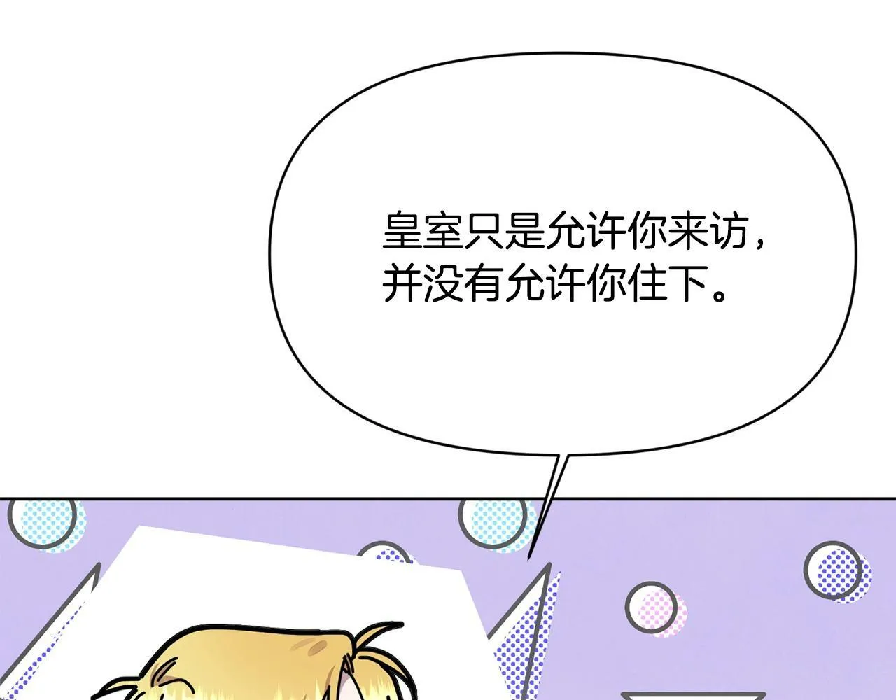 第16话 人哪有不疯的 第55页