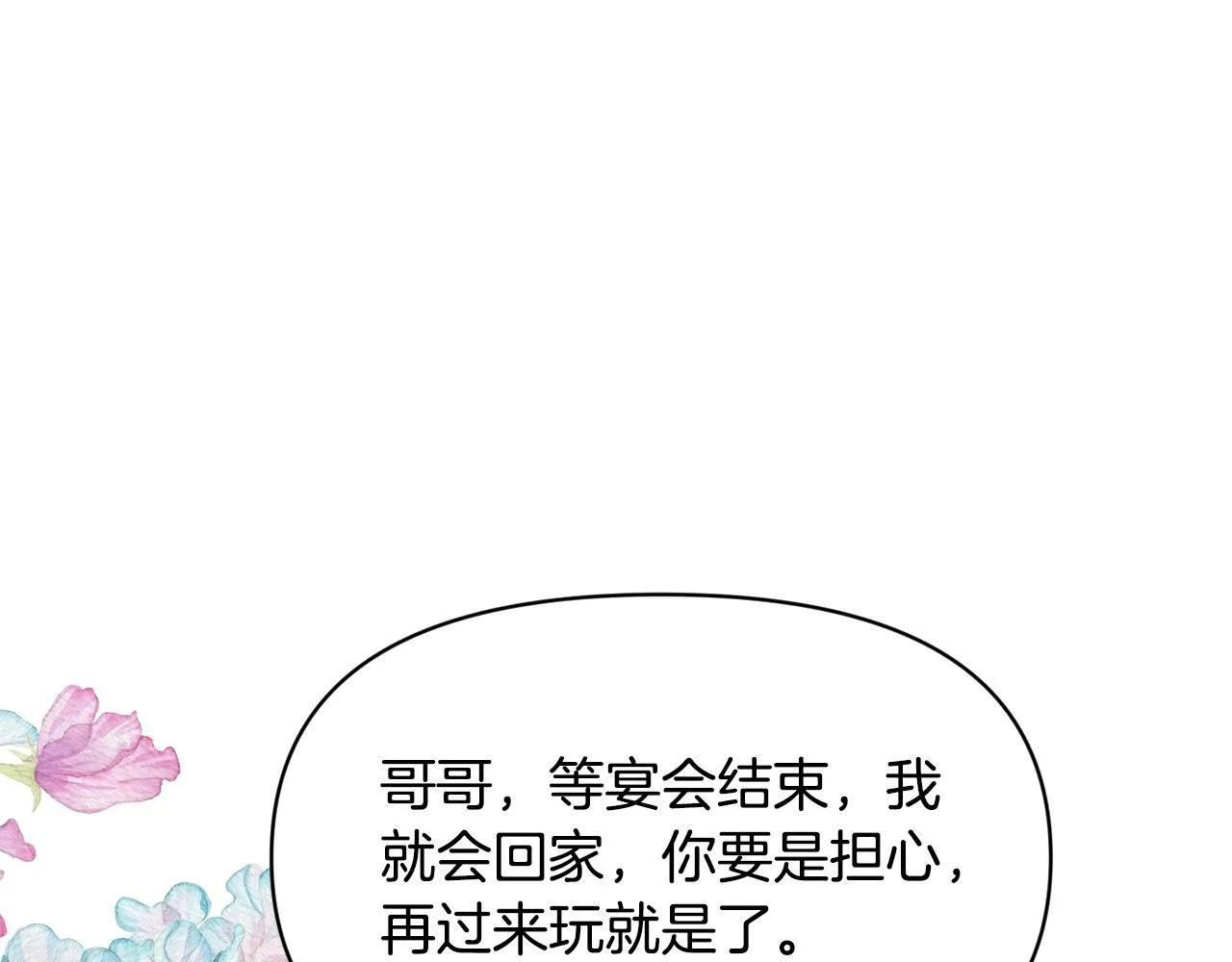 第16话 人哪有不疯的 第59页