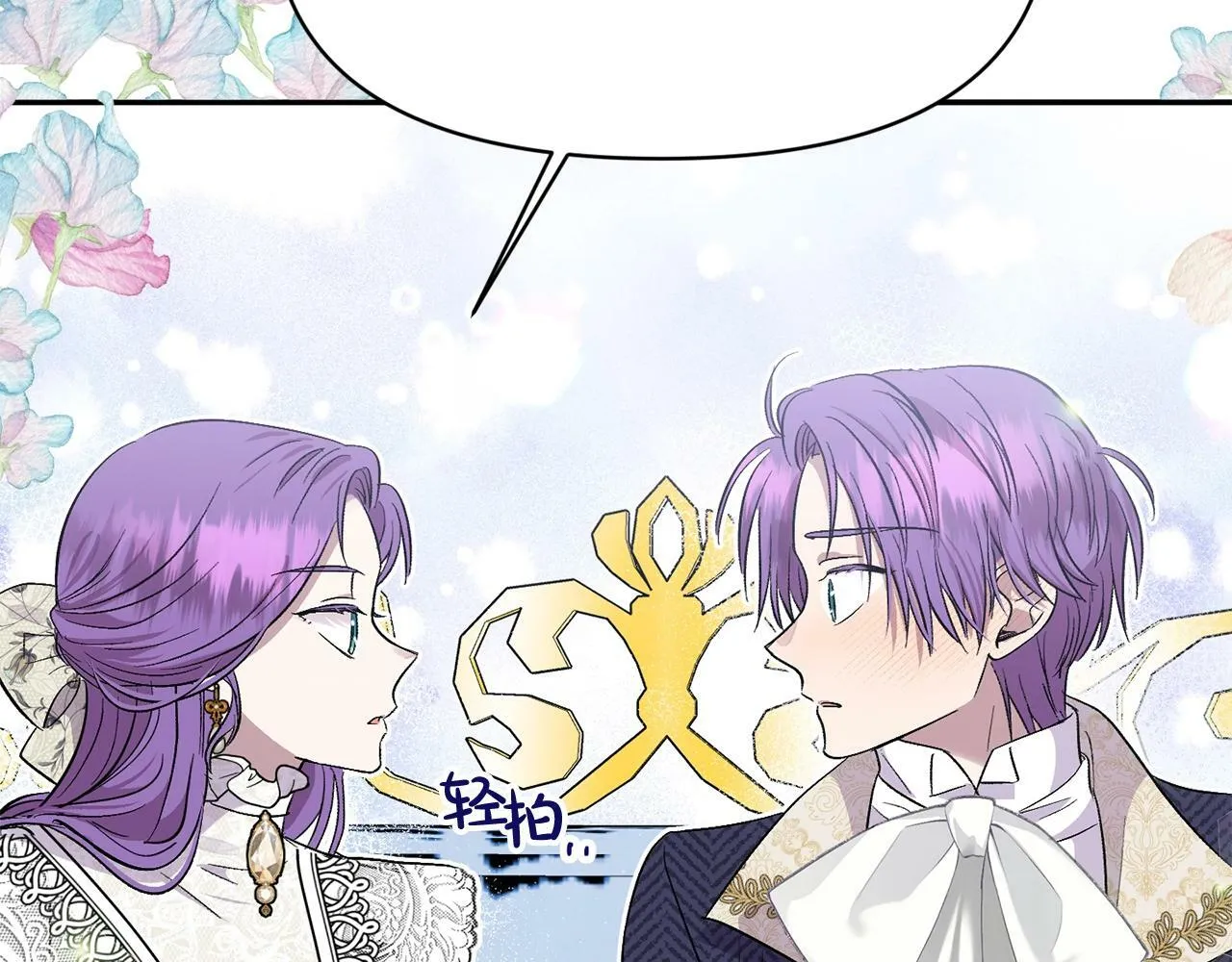 第16话 人哪有不疯的 第60页