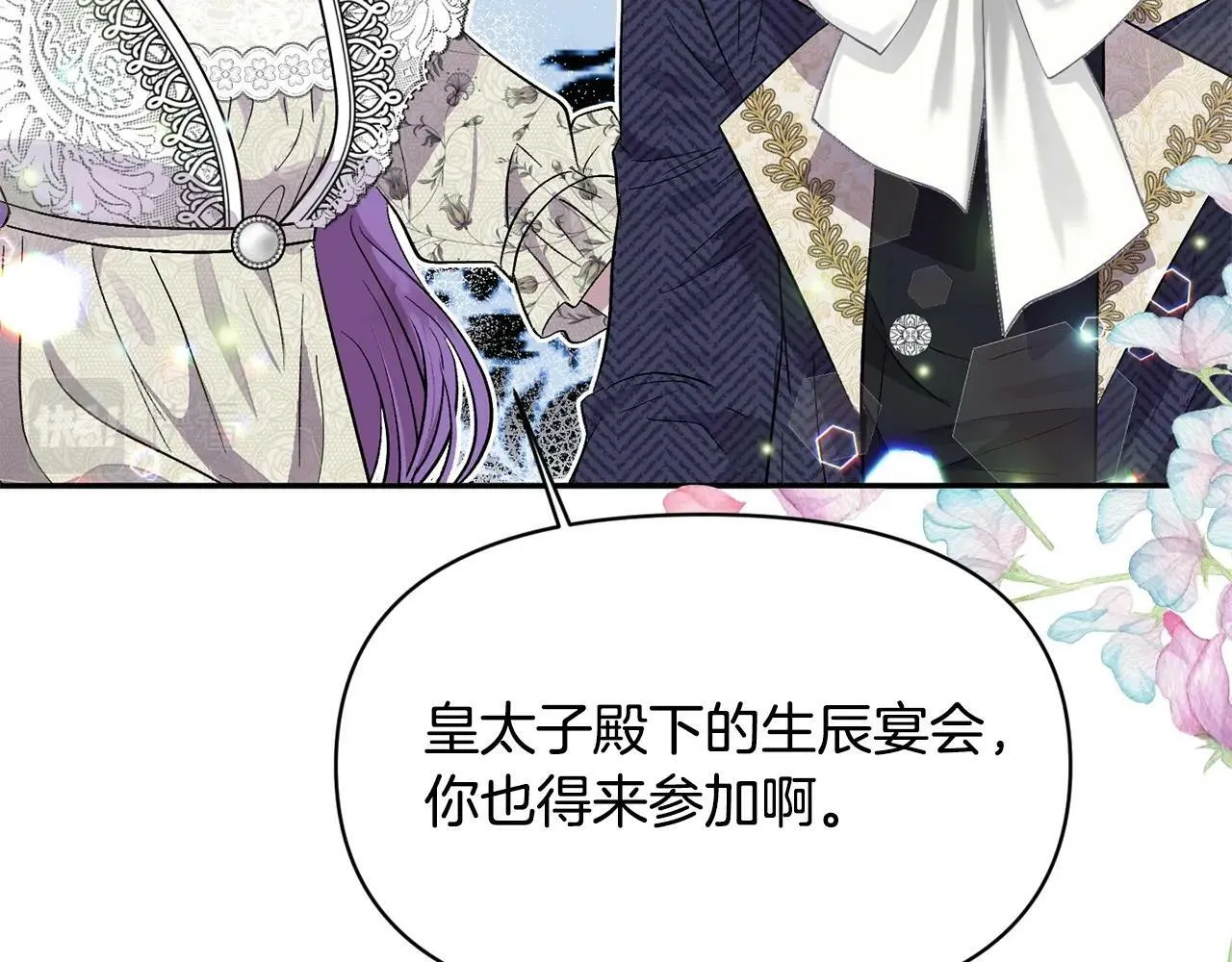 第16话 人哪有不疯的 第61页