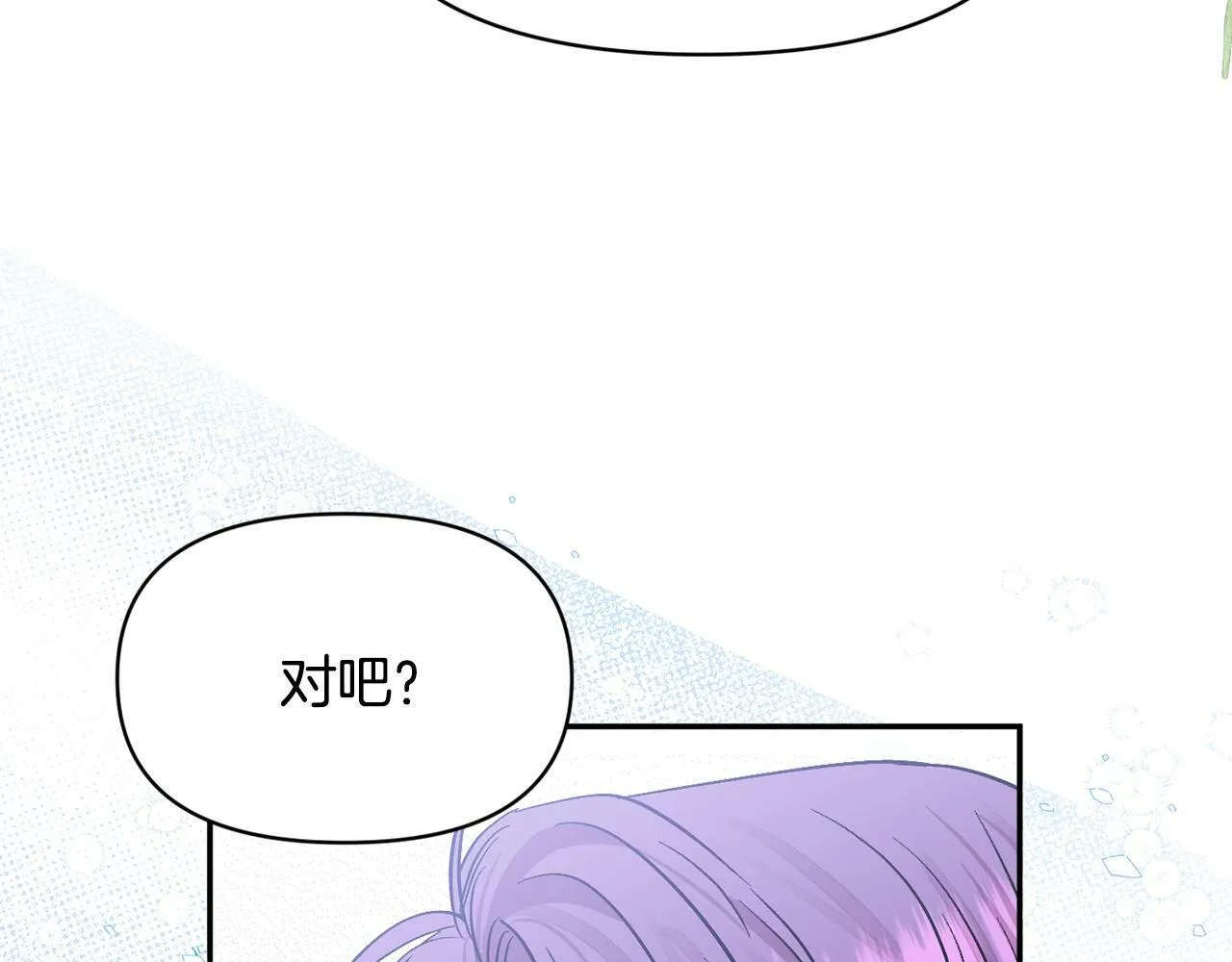第16话 人哪有不疯的 第62页