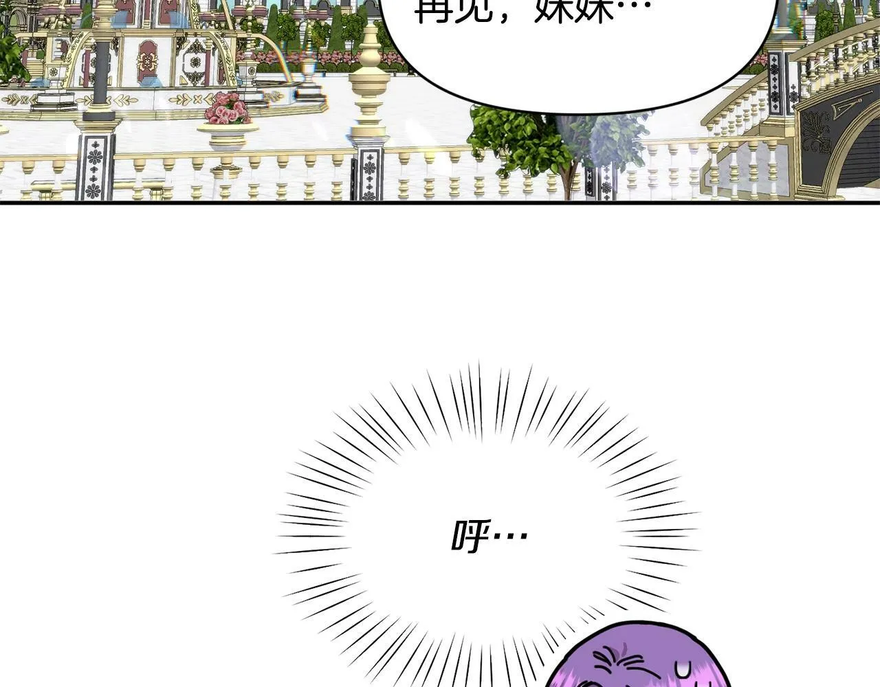 第16话 人哪有不疯的 第66页