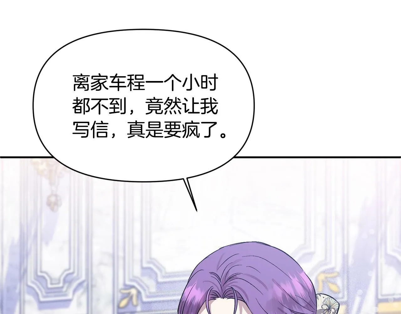 第16话 人哪有不疯的 第74页