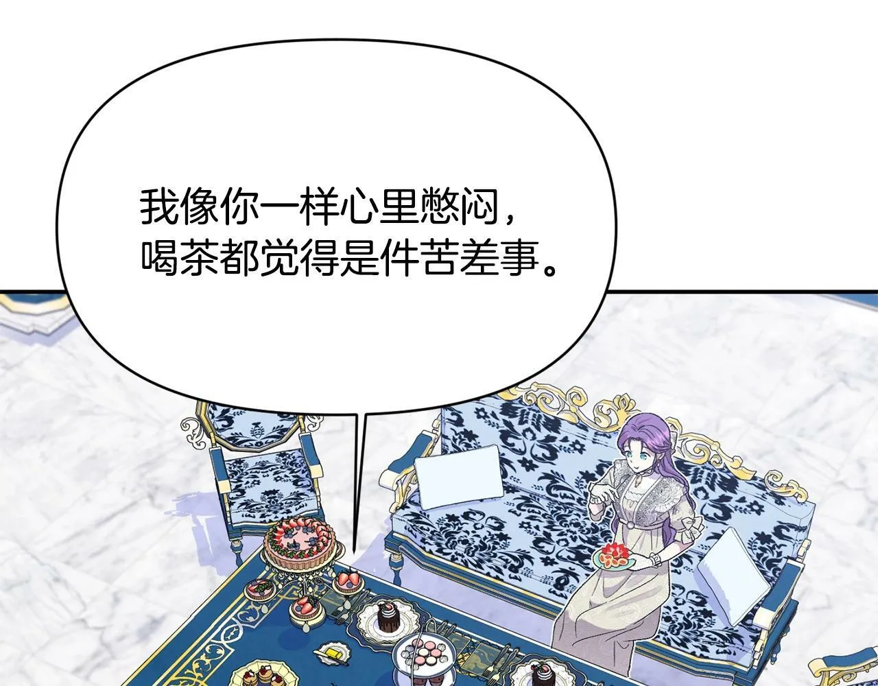 第16话 人哪有不疯的 第78页