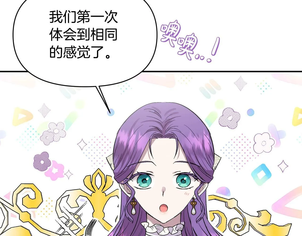 第16话 人哪有不疯的 第82页