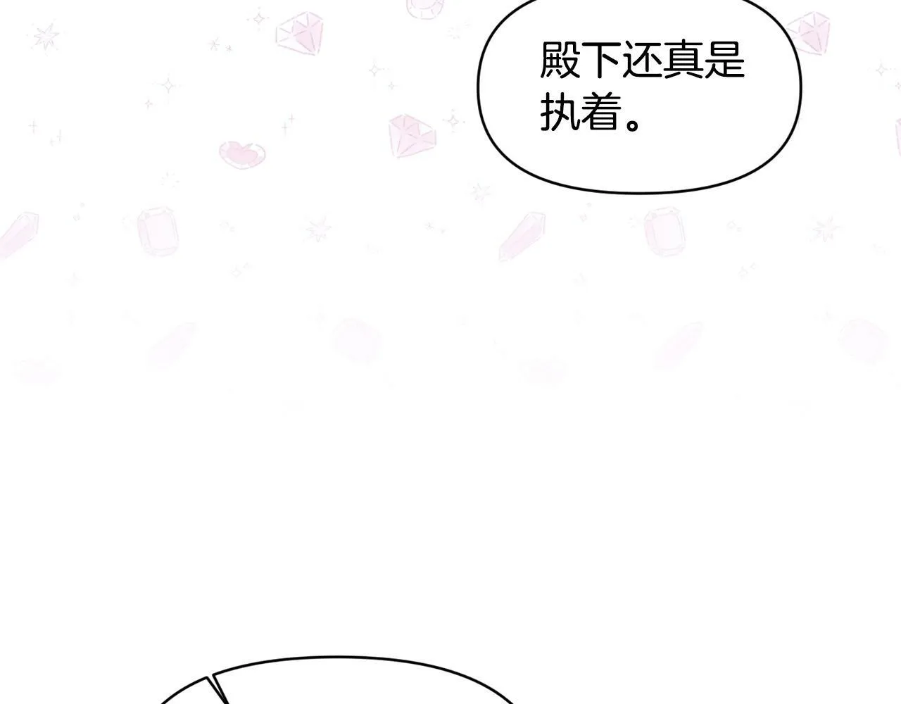第16话 人哪有不疯的 第87页