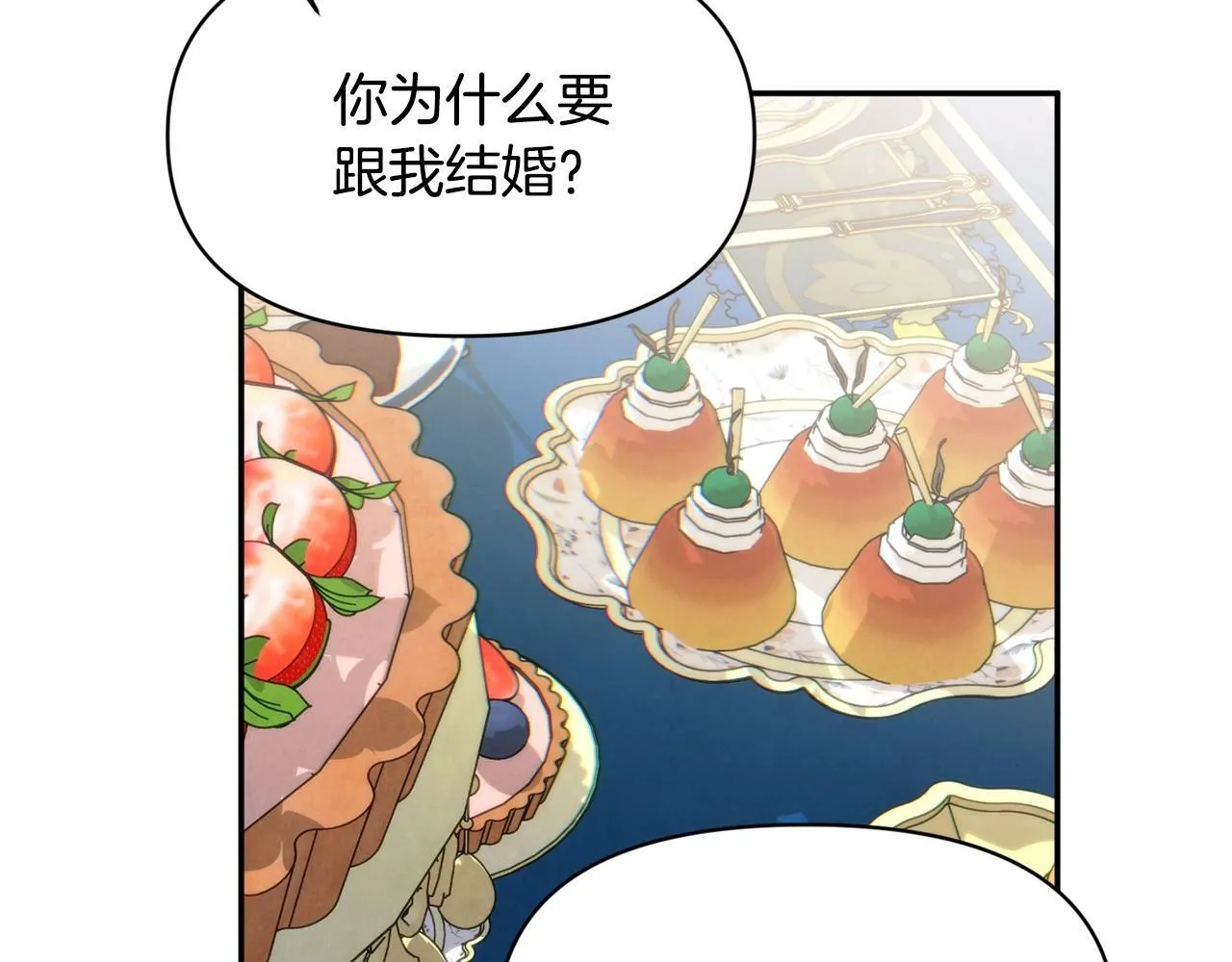 第16话 人哪有不疯的 第88页