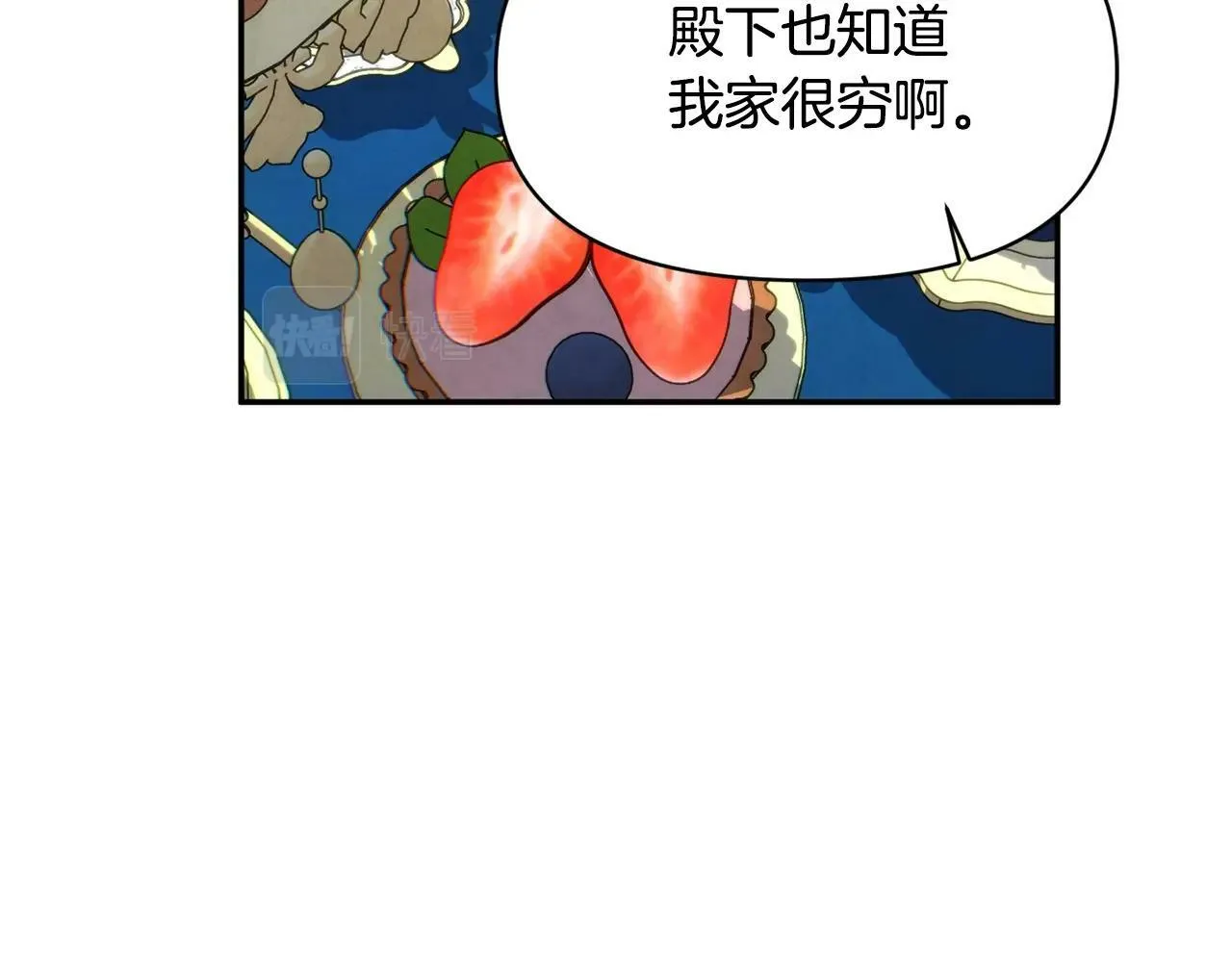 第16话 人哪有不疯的 第89页