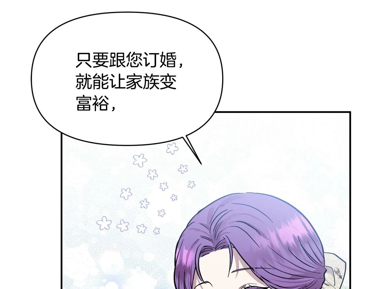 第16话 人哪有不疯的 第90页