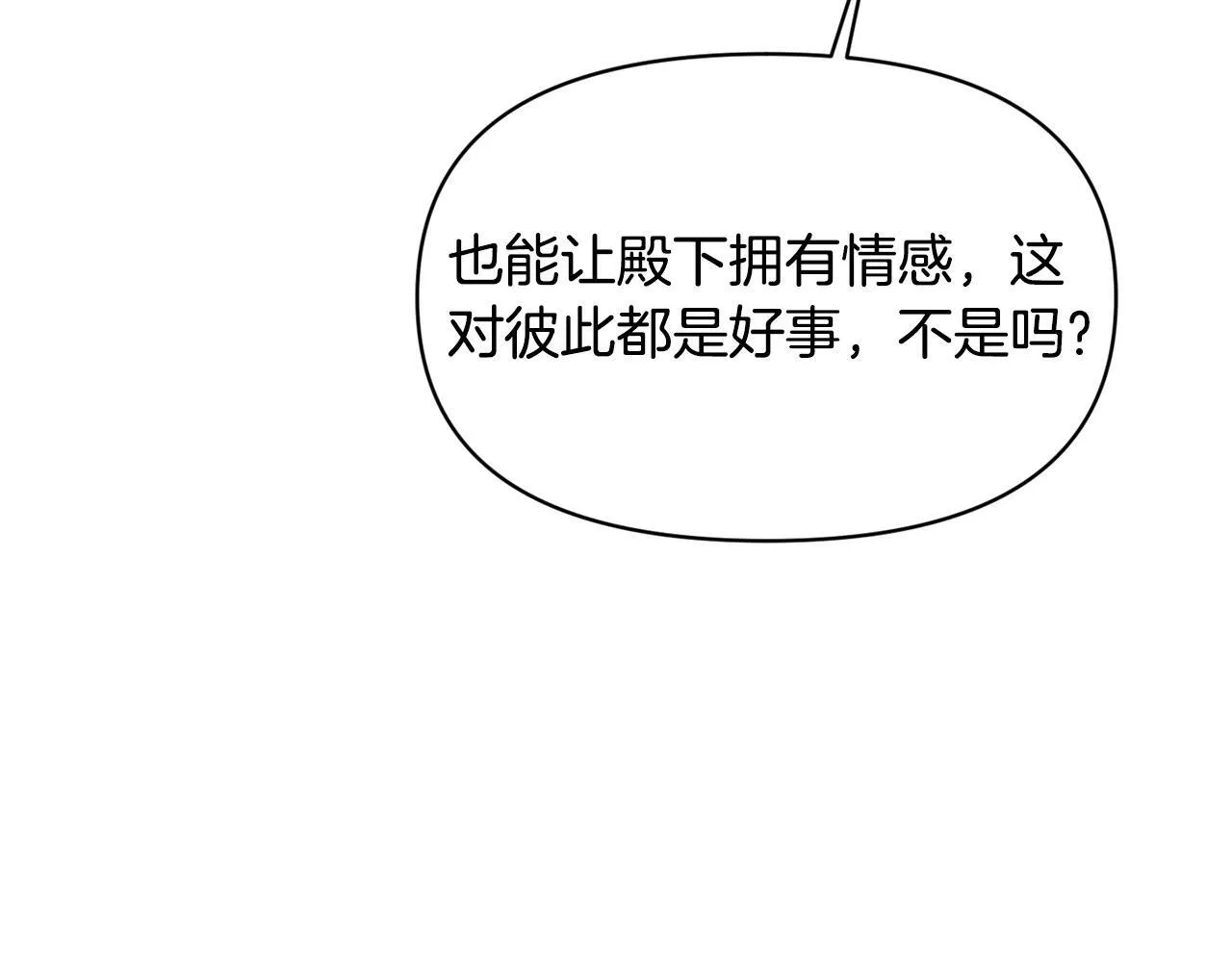 第16话 人哪有不疯的 第92页
