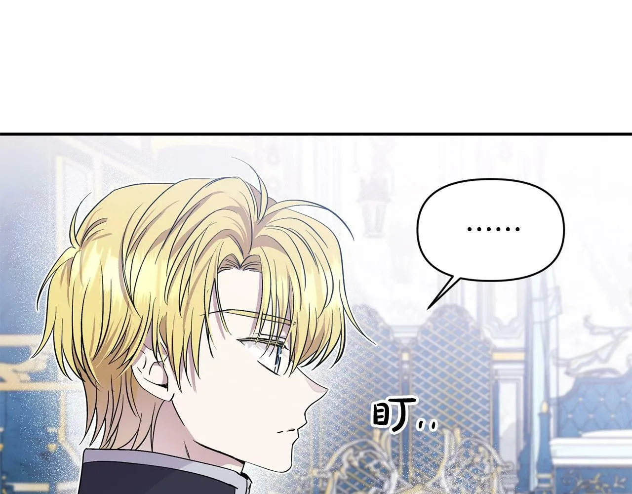 第16话 人哪有不疯的 第93页