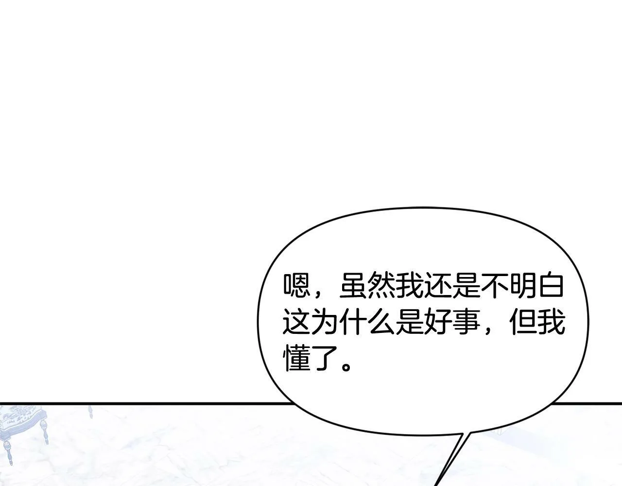第16话 人哪有不疯的 第95页