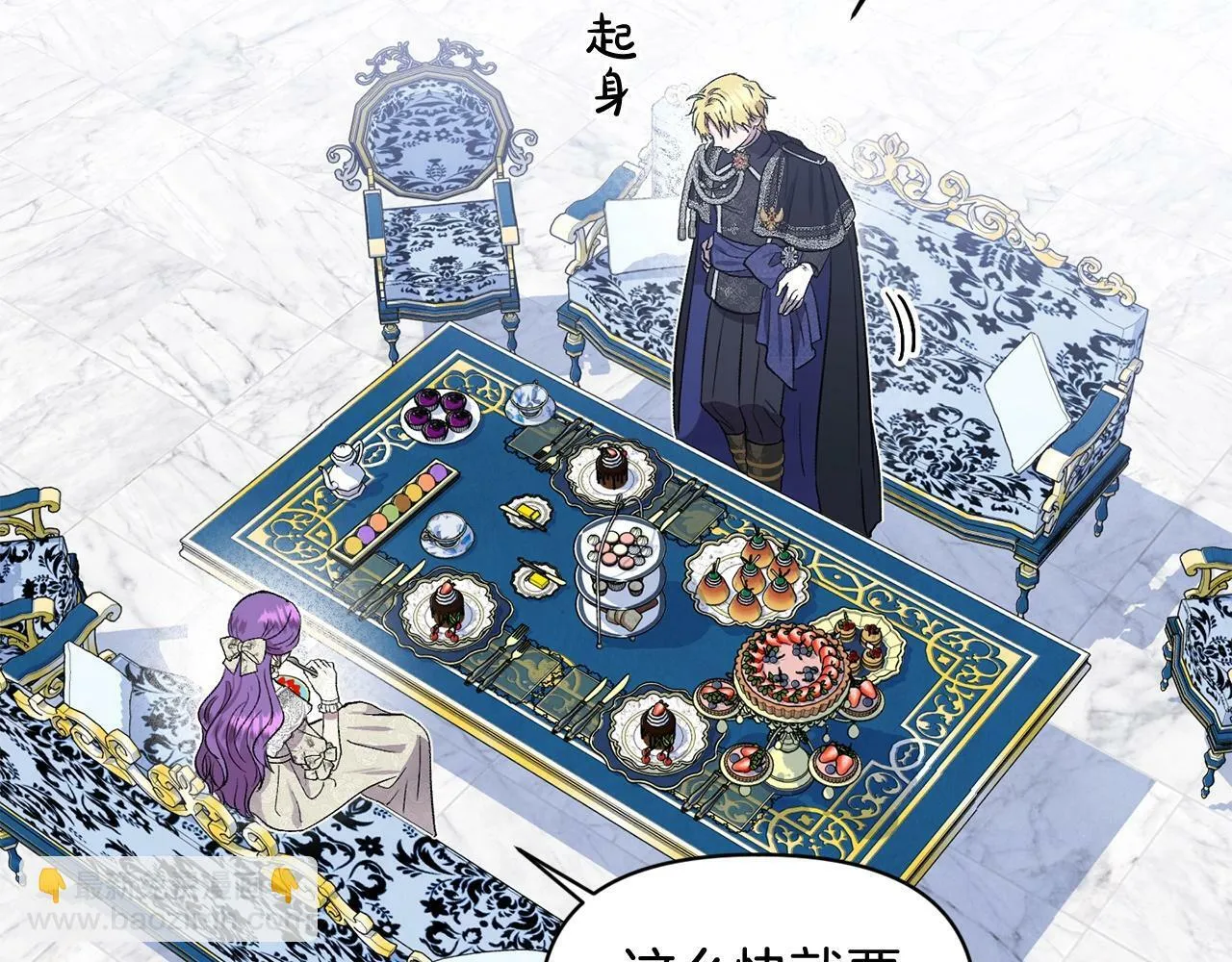 第16话 人哪有不疯的 第96页