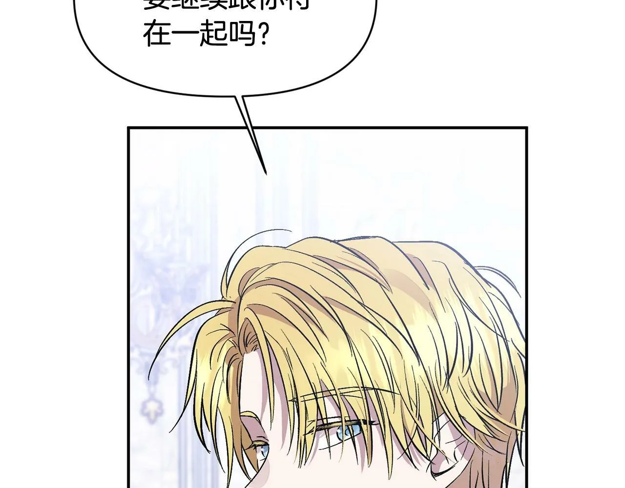 第16话 人哪有不疯的 第98页