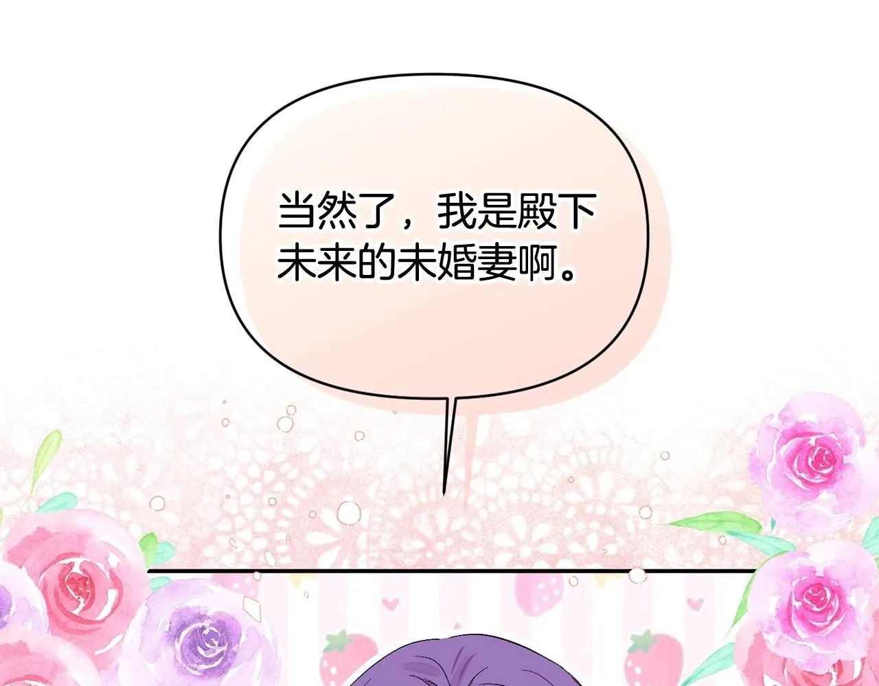 第16话 人哪有不疯的 第100页