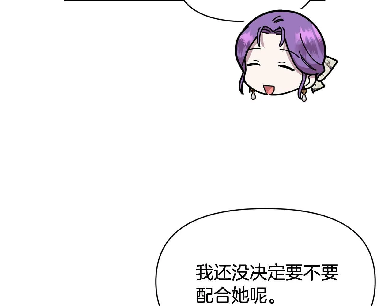 第16话 人哪有不疯的 第104页