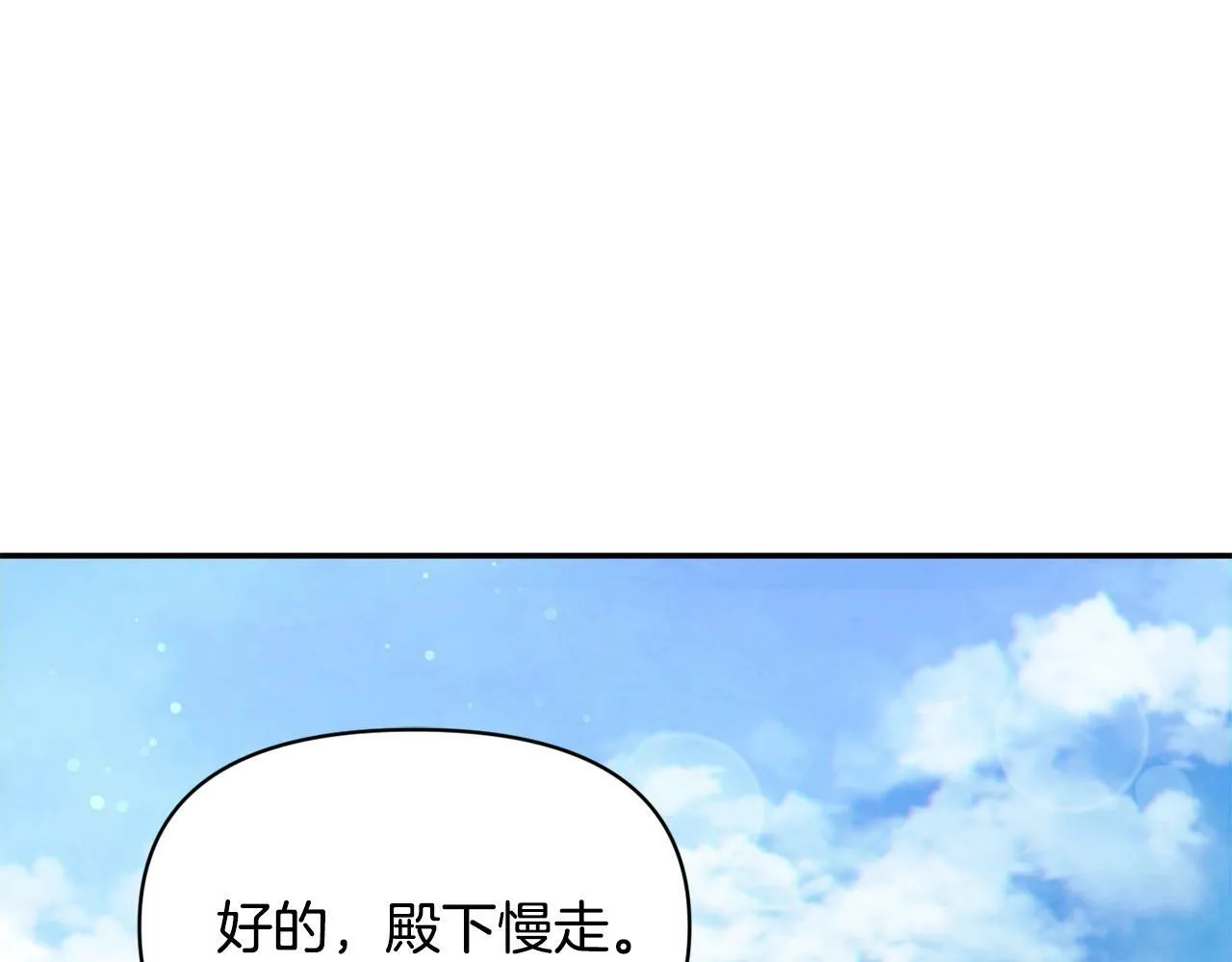第16话 人哪有不疯的 第109页