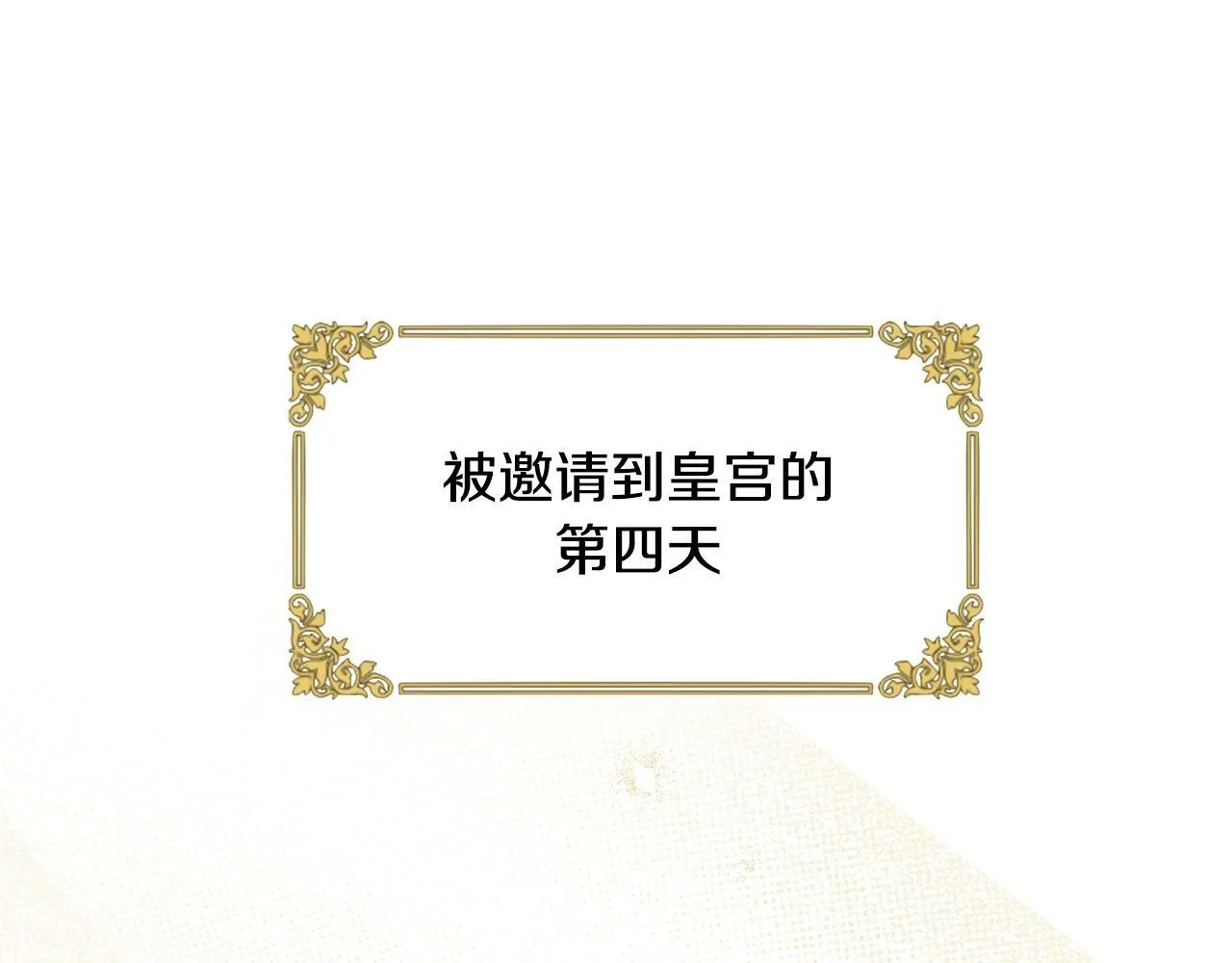第16话 人哪有不疯的 第112页