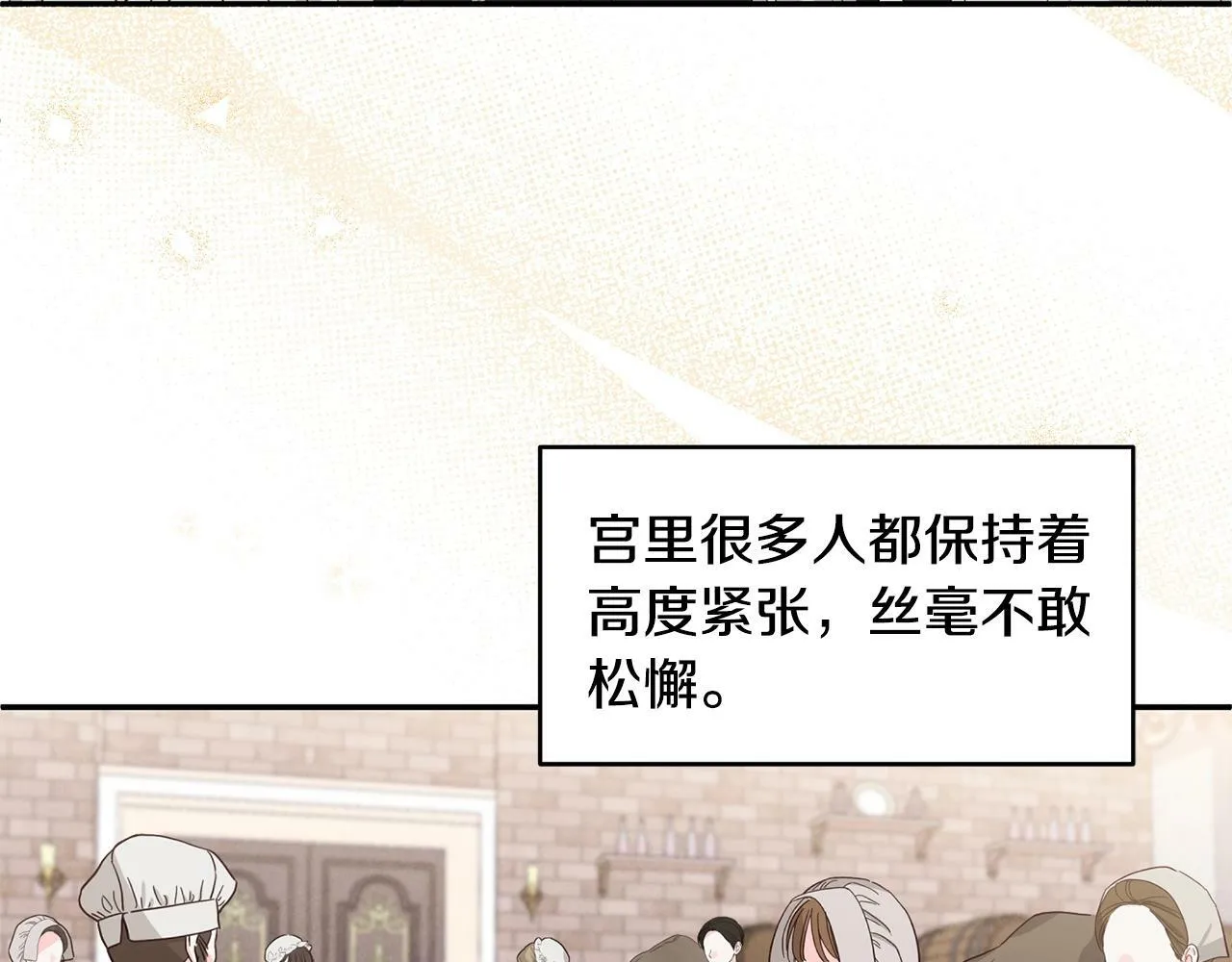 第16话 人哪有不疯的 第116页