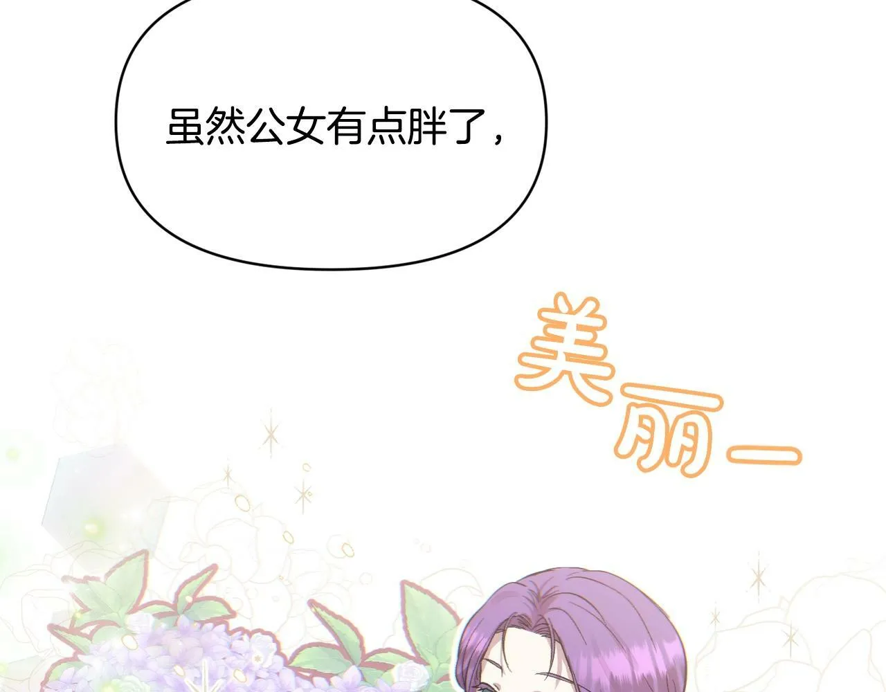 第16话 人哪有不疯的 第122页