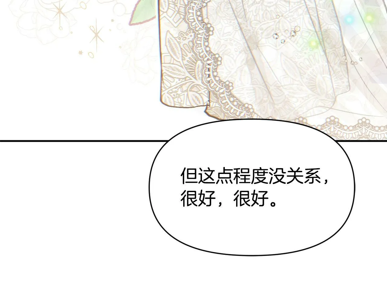 第16话 人哪有不疯的 第125页