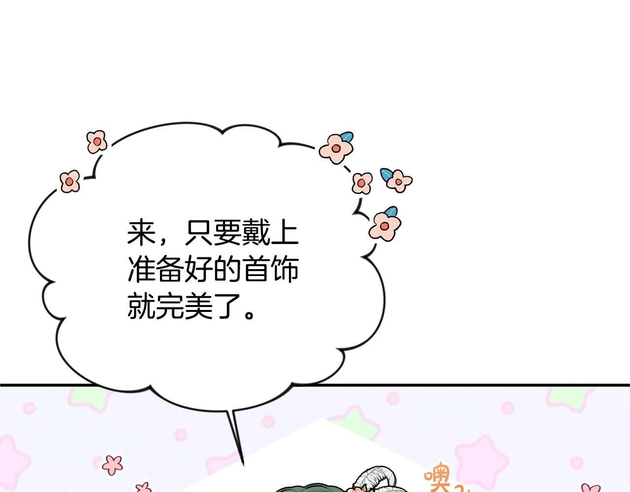 第16话 人哪有不疯的 第126页