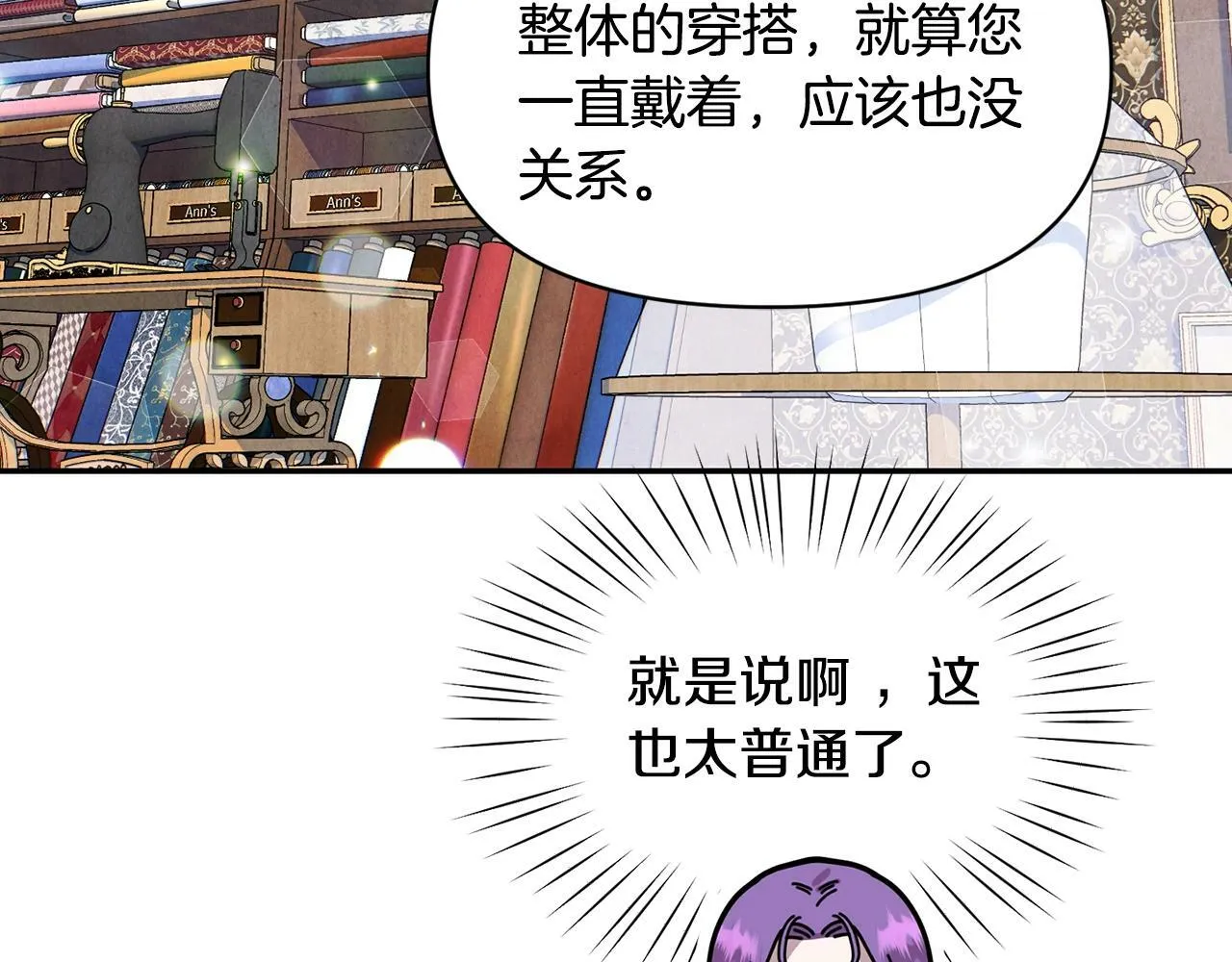 第16话 人哪有不疯的 第137页