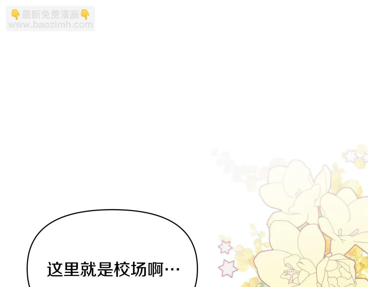 第16话 人哪有不疯的 第149页