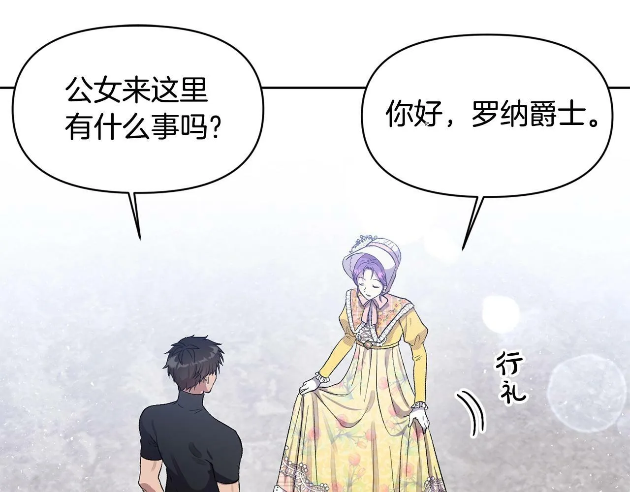 第16话 人哪有不疯的 第157页